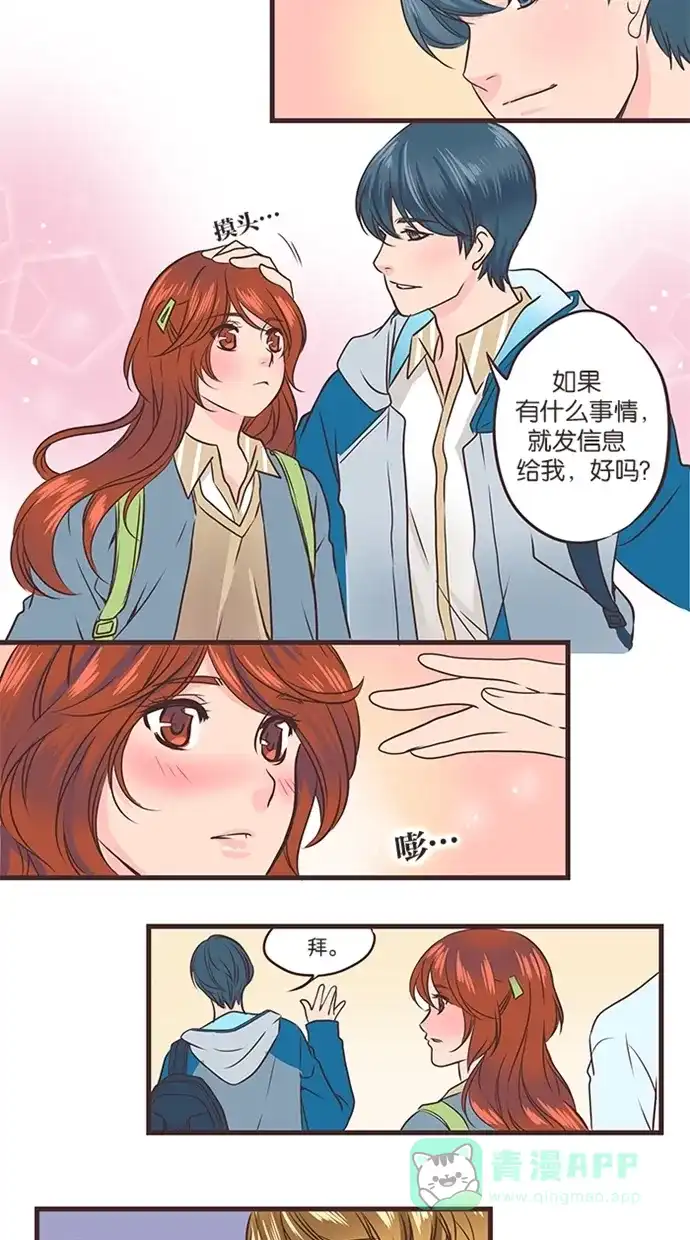 《蛋男情缘》第33话 第22页