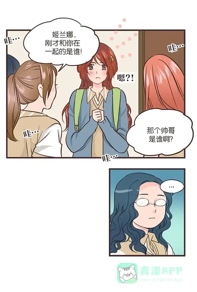 《蛋男情缘》第33话 第28页