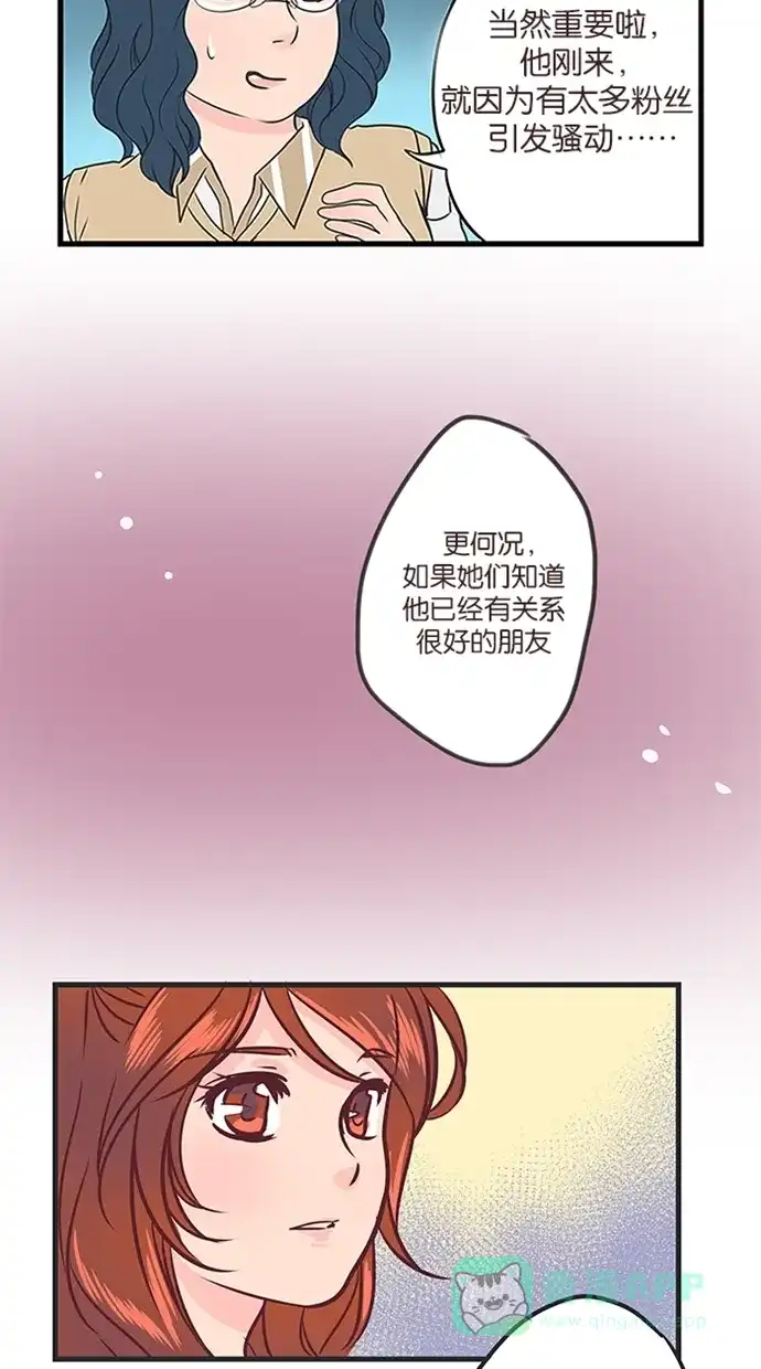 《蛋男情缘》第34话 第25页