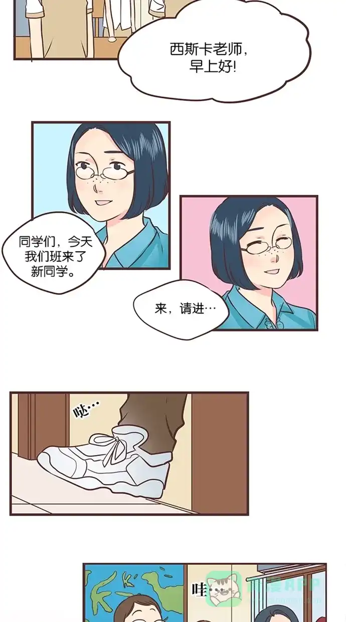 《蛋男情缘》第34话 第10页