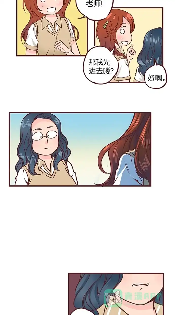 《蛋男情缘》第35话 第19页