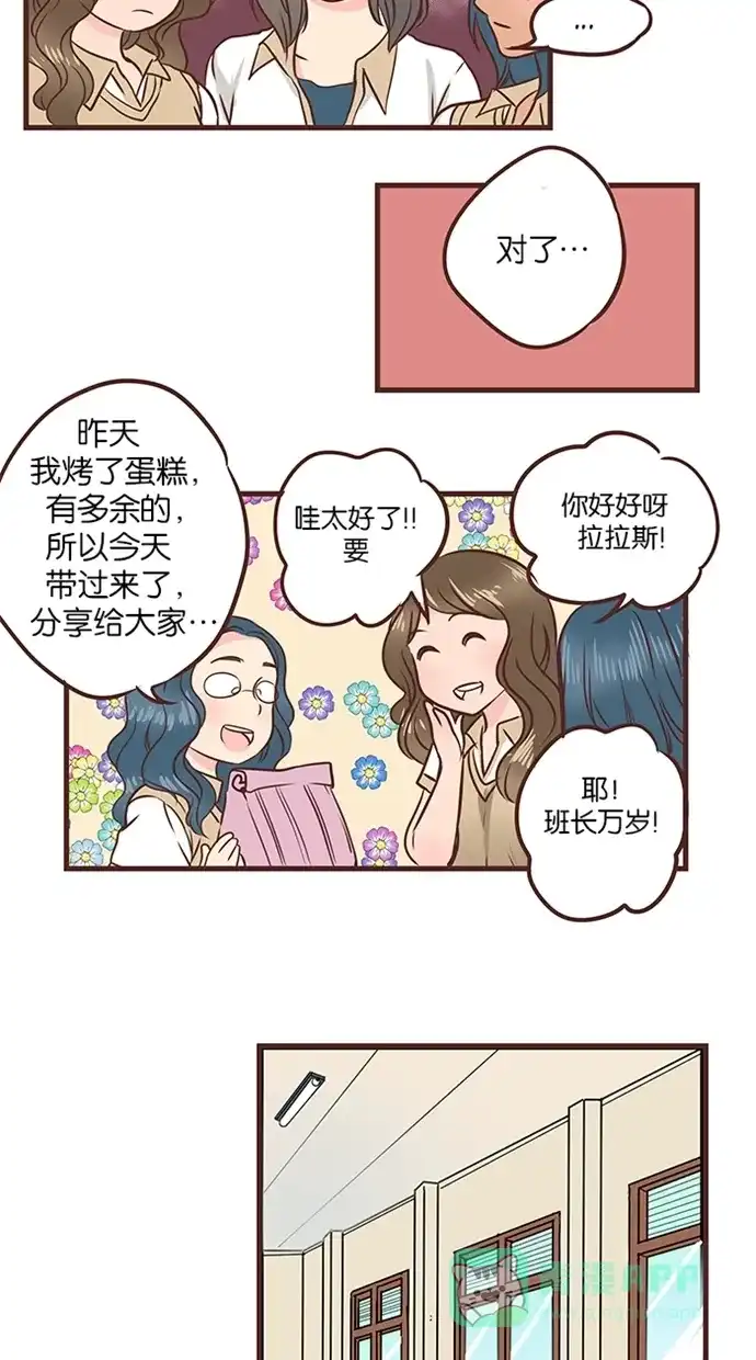 《蛋男情缘》第36话 第15页