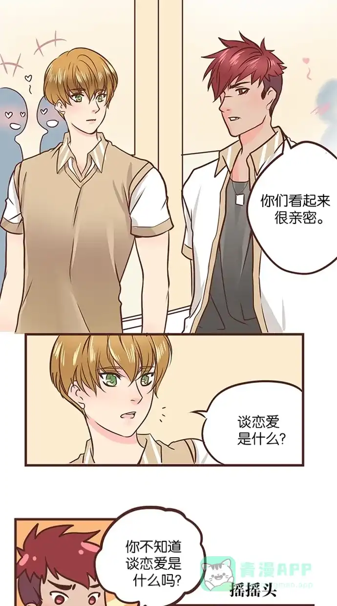 《蛋男情缘》第36话 第28页
