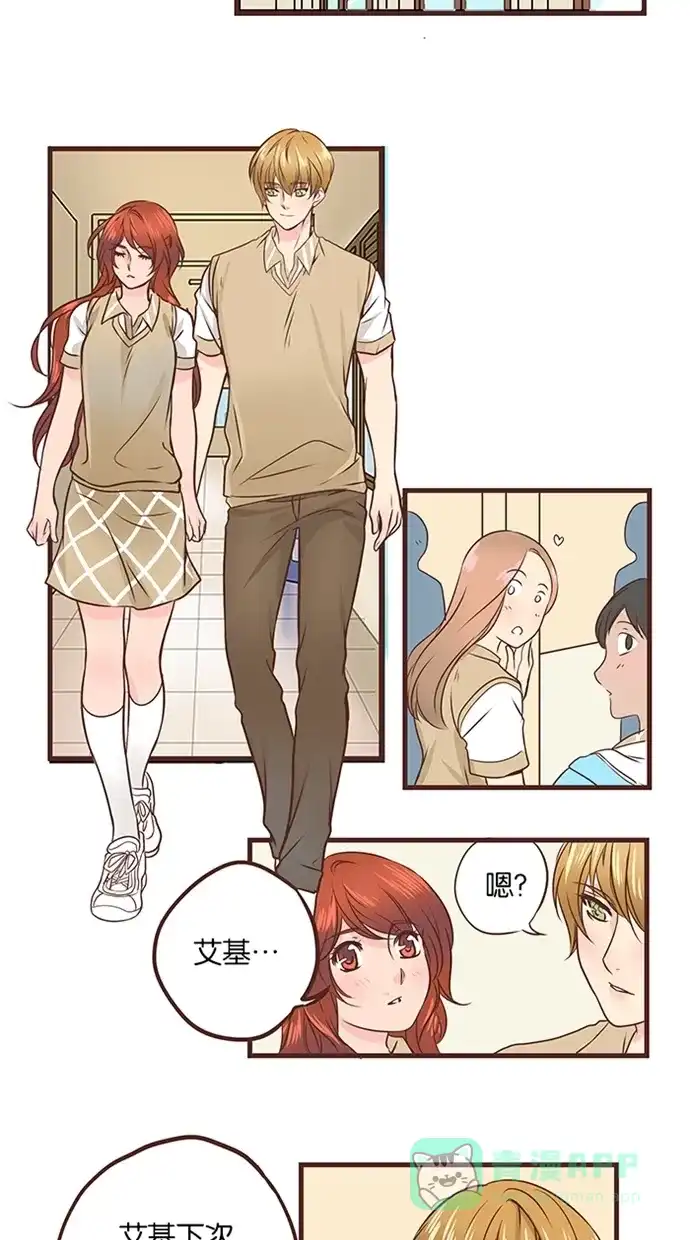 《蛋男情缘》第36话 第16页
