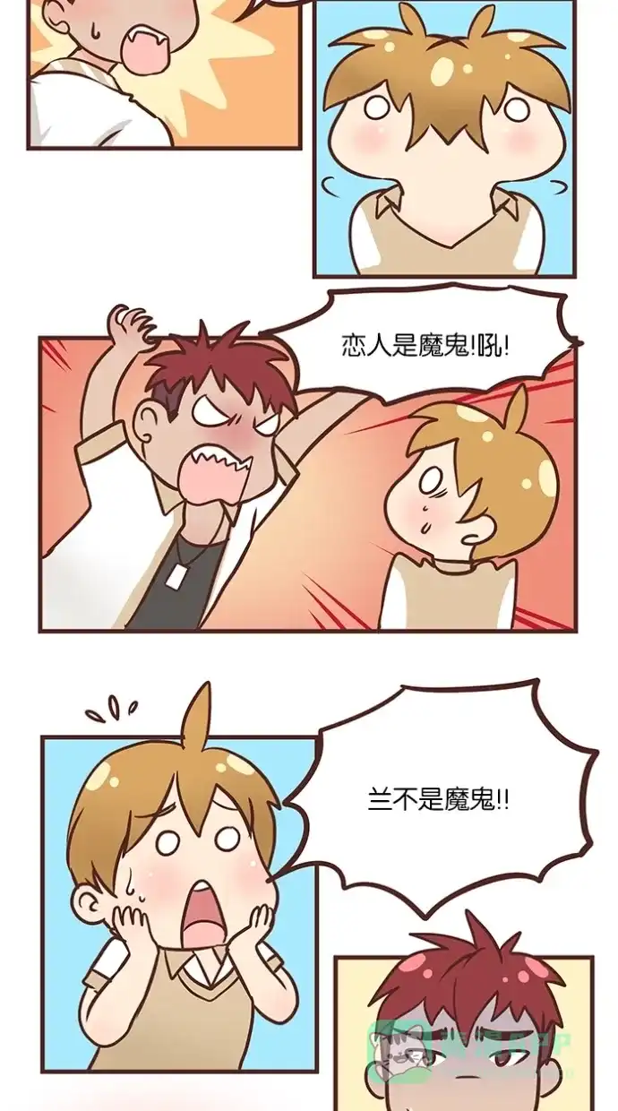 《蛋男情缘》第36话 第29页