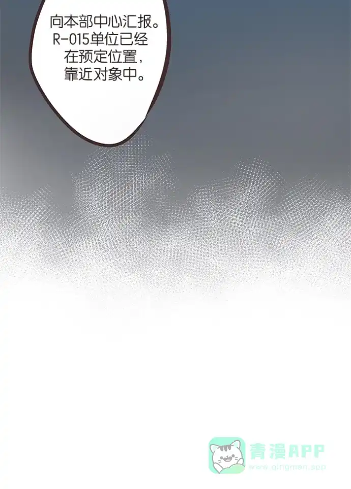 《蛋男情缘》第36话 第36页
