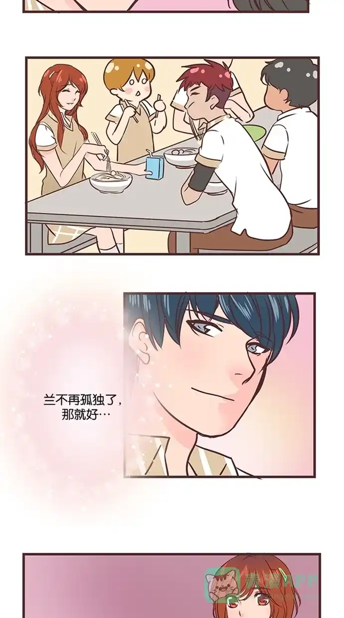 《蛋男情缘》第37话 第24页