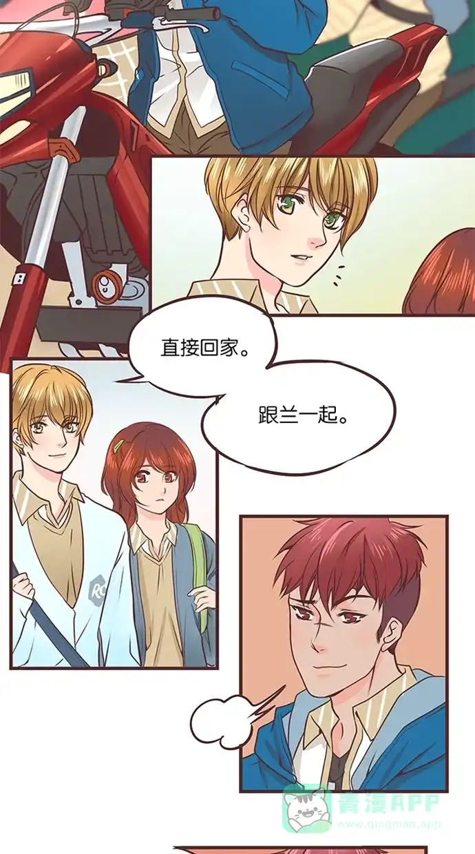 《蛋男情缘》第38话 第8页