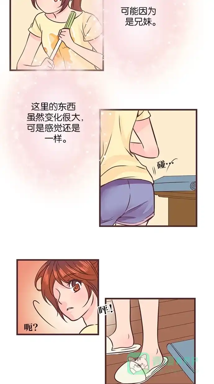 《蛋男情缘》第38话 第25页