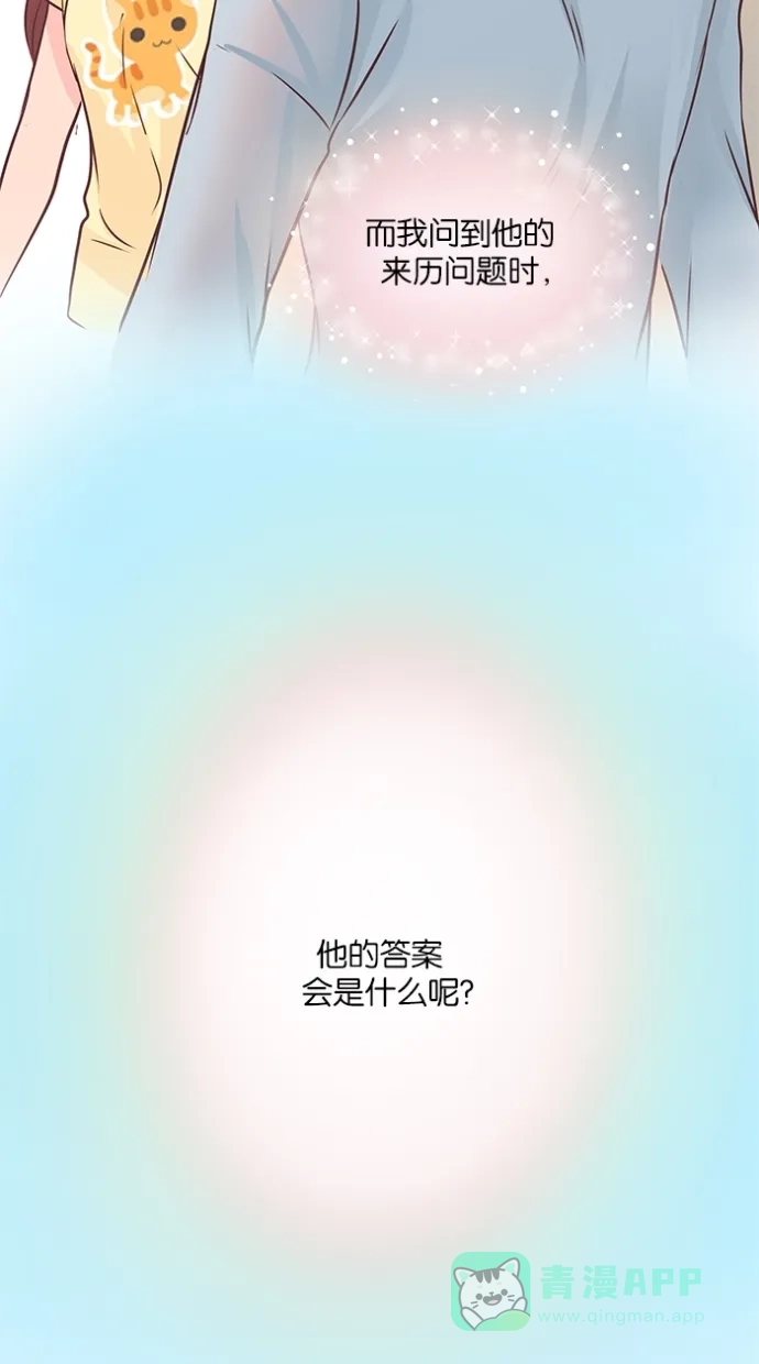 《蛋男情缘》第38话 第31页