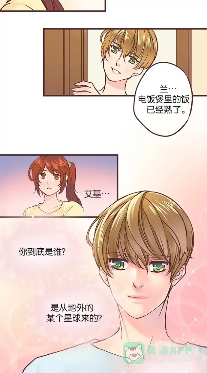 《蛋男情缘》第38话 第29页