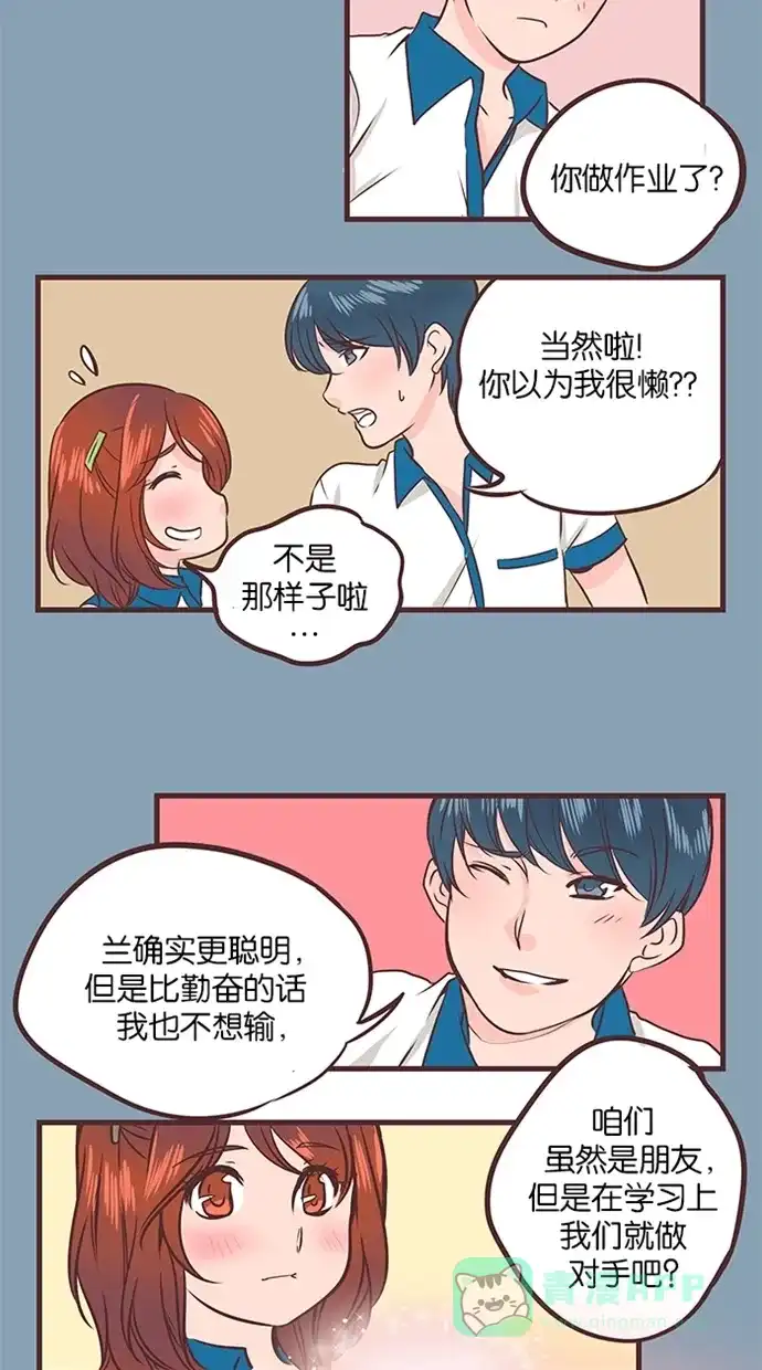 《蛋男情缘》第38话 第14页