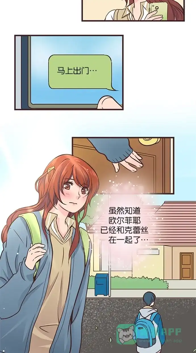 《蛋男情缘》第39话 第7页