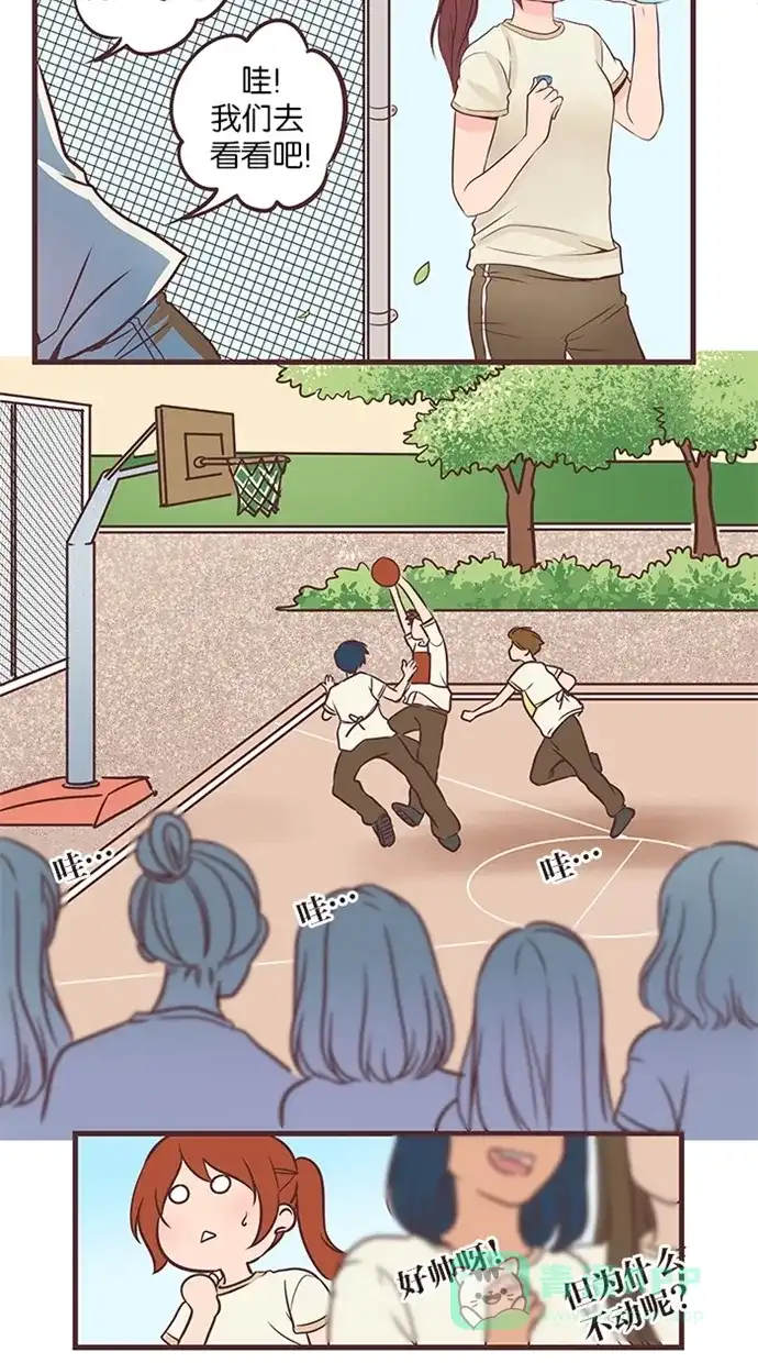 《蛋男情缘》第39话 第25页