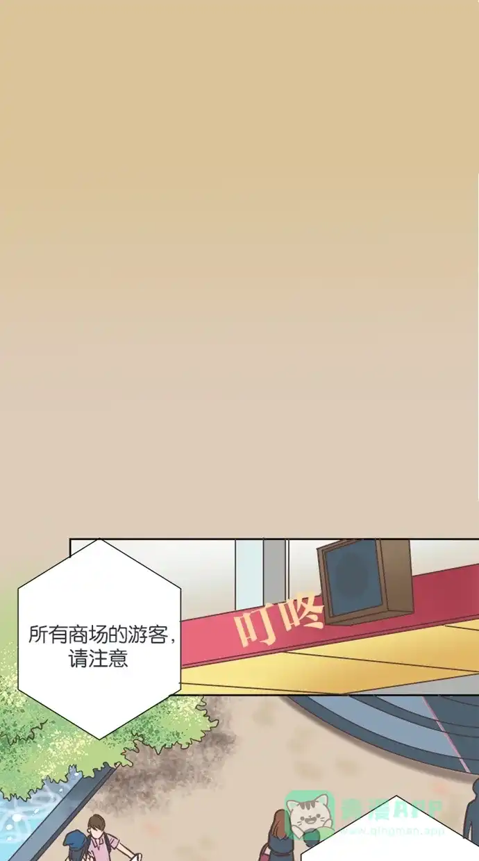 《蛋男情缘》第4话 第2页