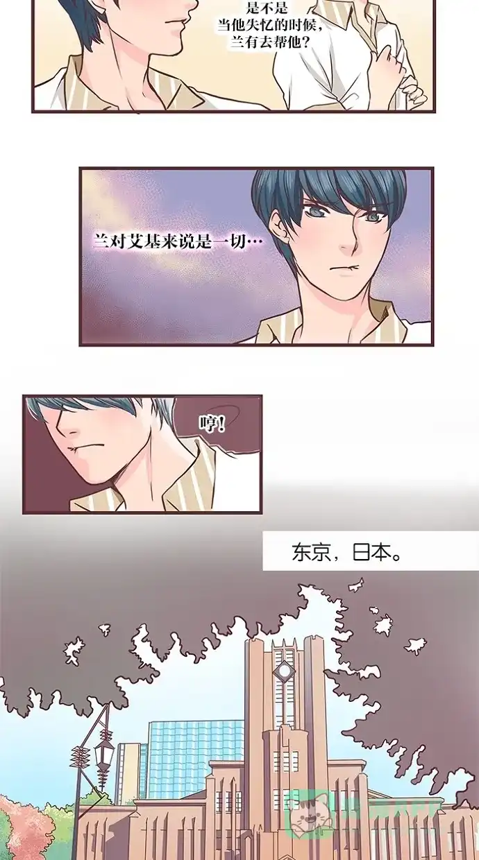 《蛋男情缘》第40话 第25页