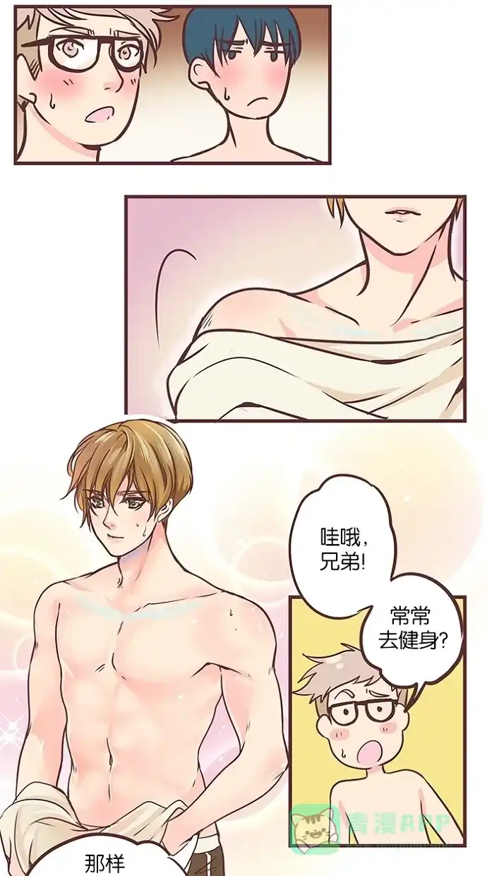 《蛋男情缘》第40话 第14页