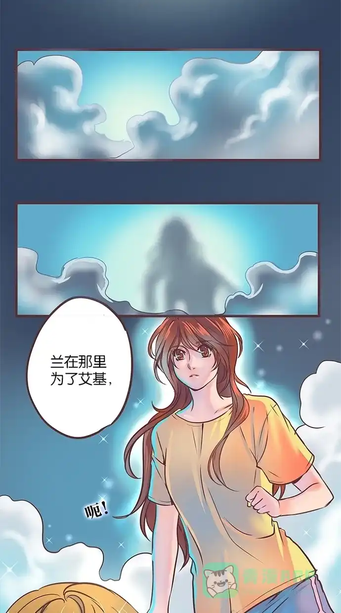 《蛋男情缘》第40话 第19页