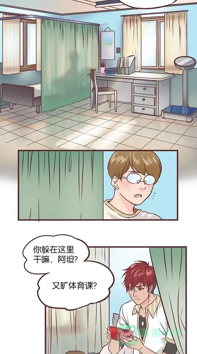 《蛋男情缘》第40话 第3页