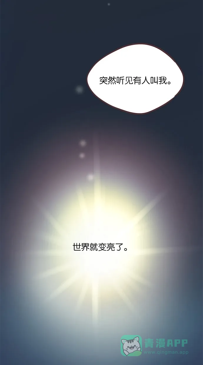 《蛋男情缘》第40话 第18页
