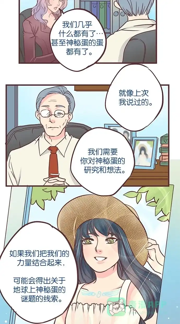 《蛋男情缘》第40话 第27页