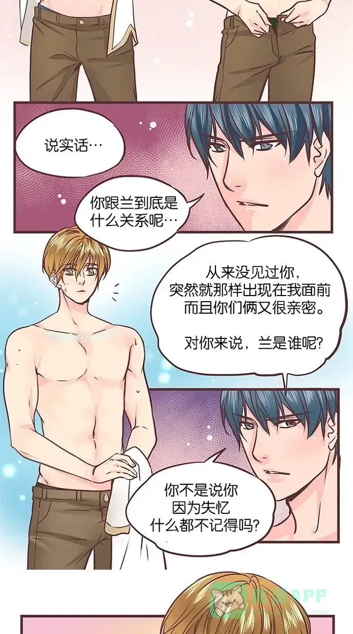 《蛋男情缘》第40话 第16页