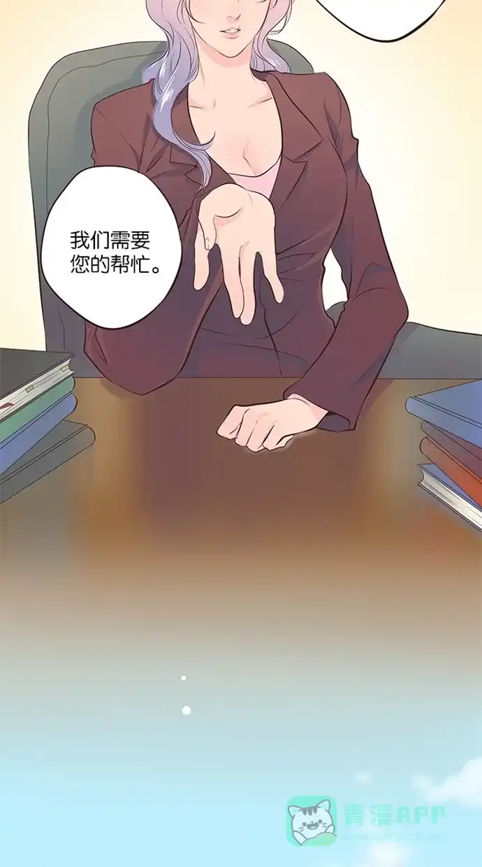 《蛋男情缘》第41话 第6页