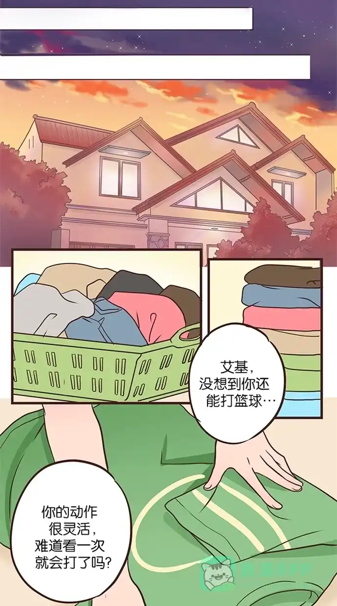 《蛋男情缘》第41话 第15页