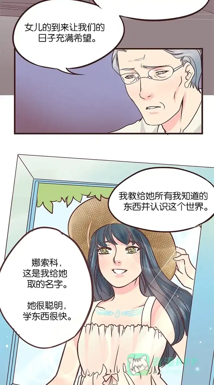 《蛋男情缘》第41话 第3页