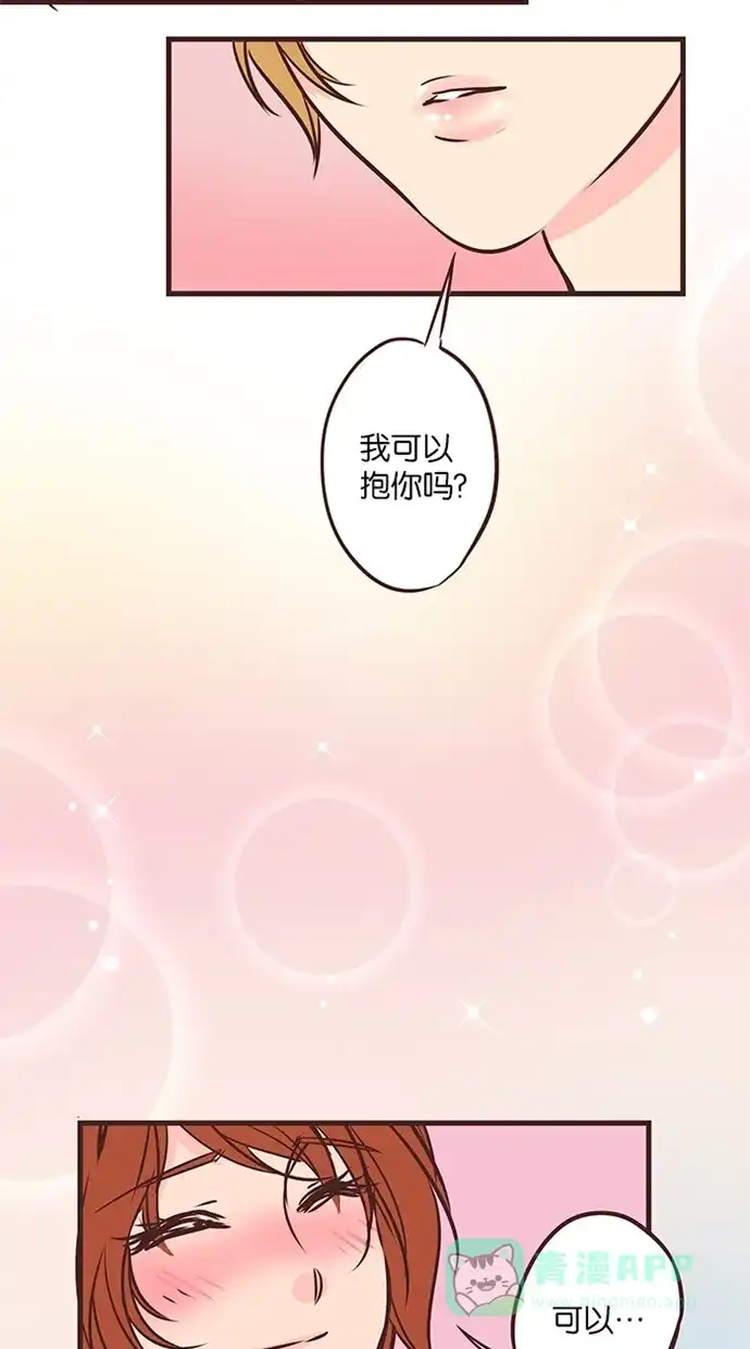 《蛋男情缘》第42话 第23页