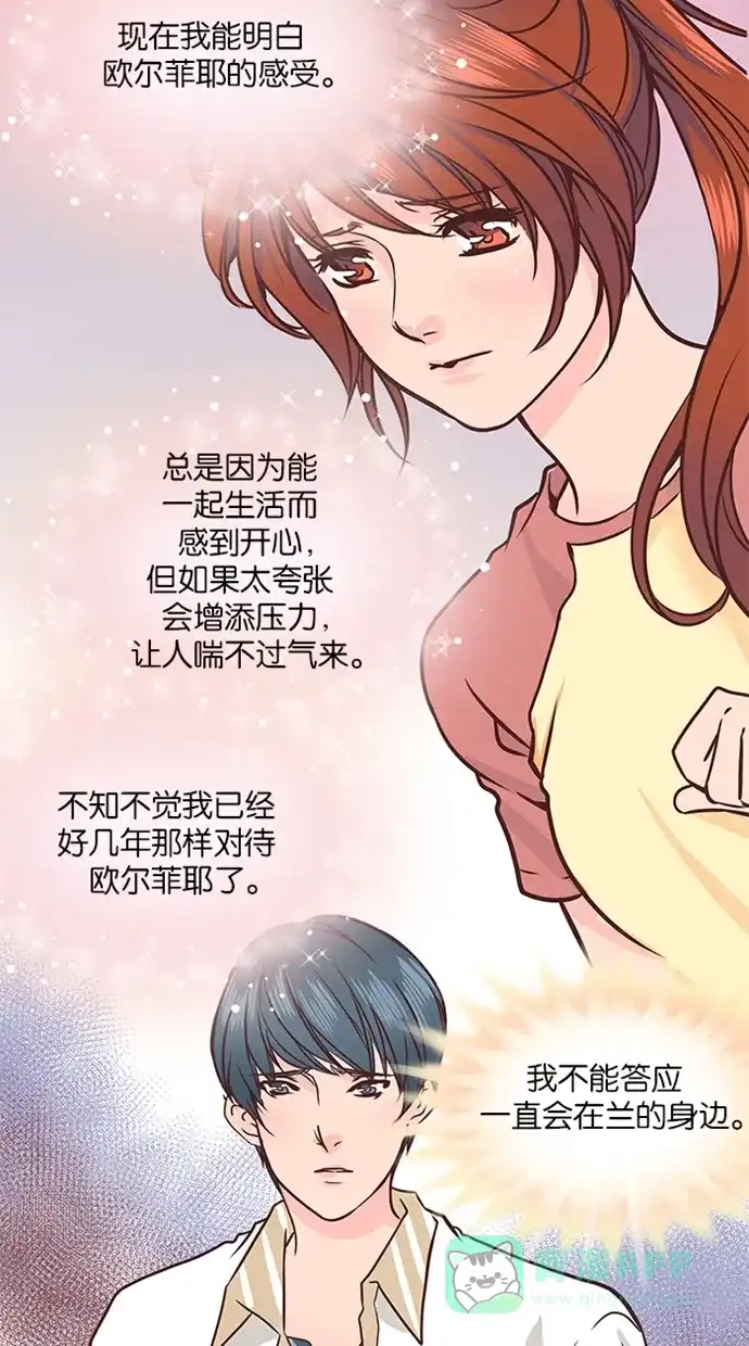 《蛋男情缘》第42话 第14页