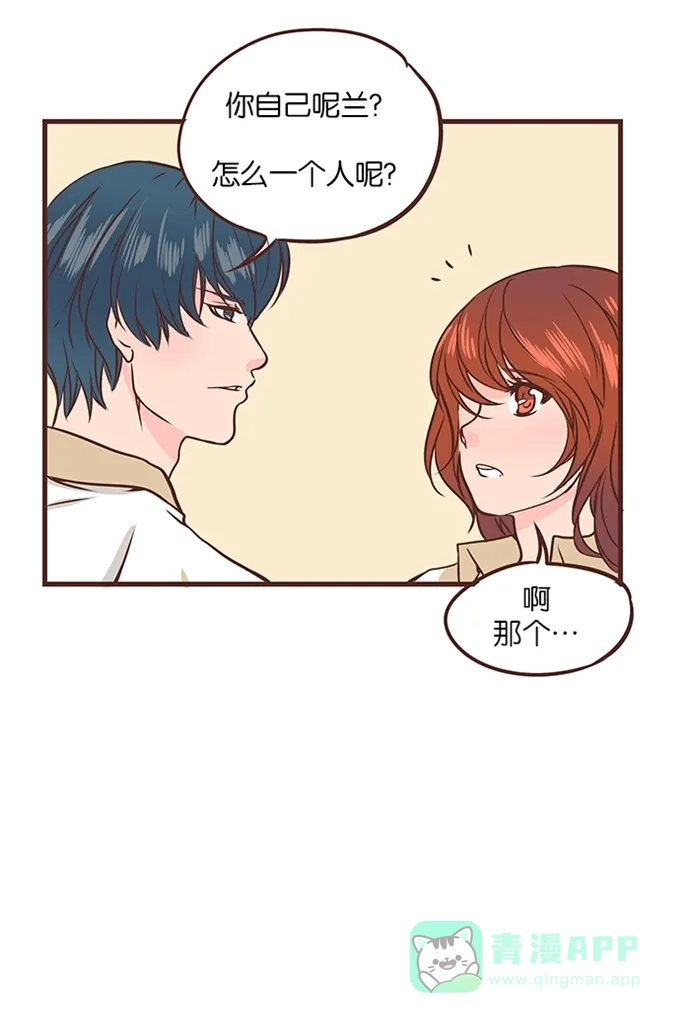 《蛋男情缘》第43话 第28页