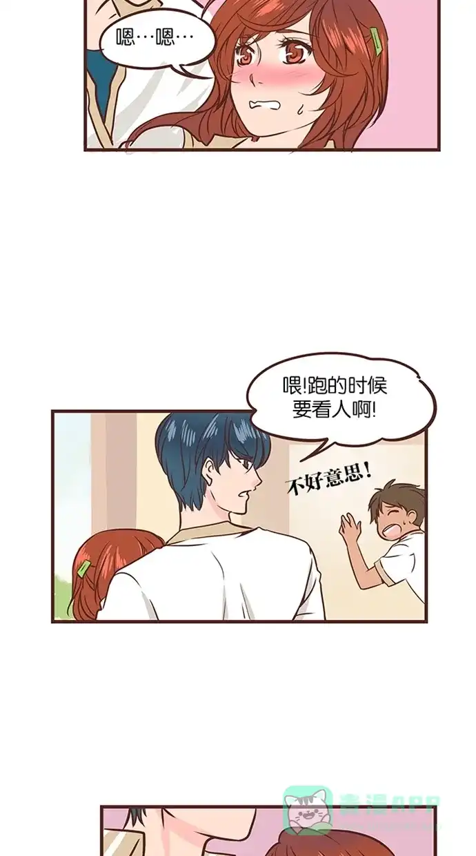 《蛋男情缘》第43话 第26页