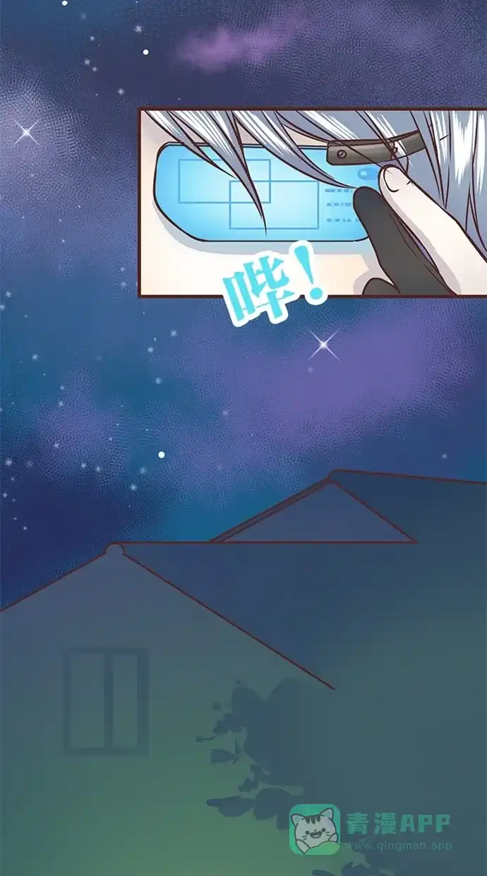 《蛋男情缘》第43话 第3页