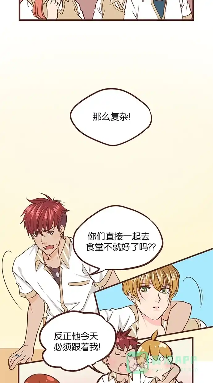 《蛋男情缘》第43话 第10页