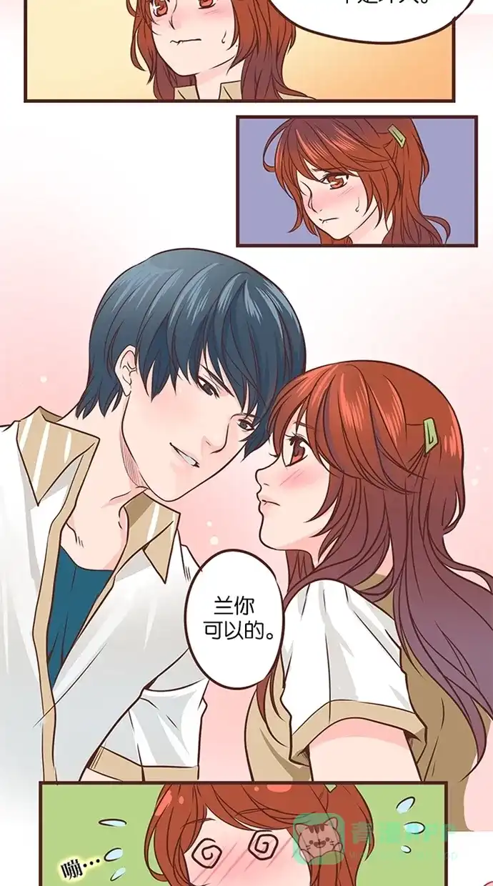 《蛋男情缘》第44话 第15页