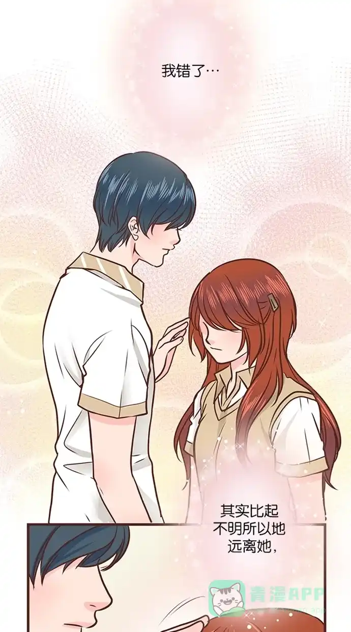 《蛋男情缘》第44话 第9页