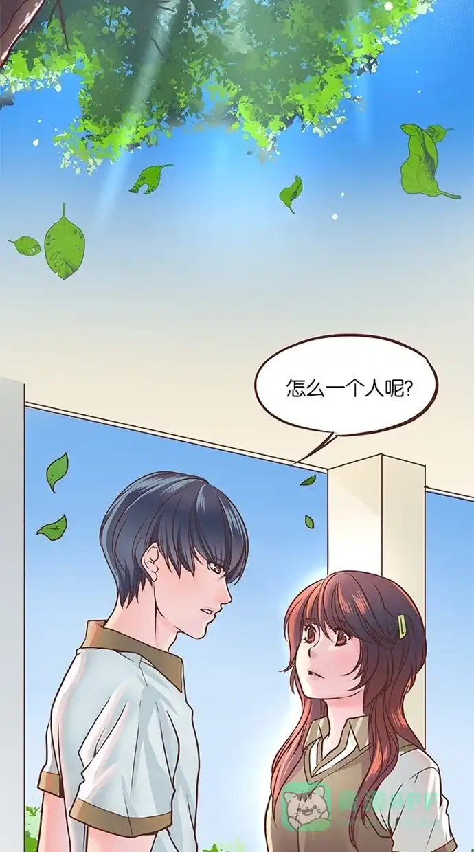 《蛋男情缘》第44话 第3页