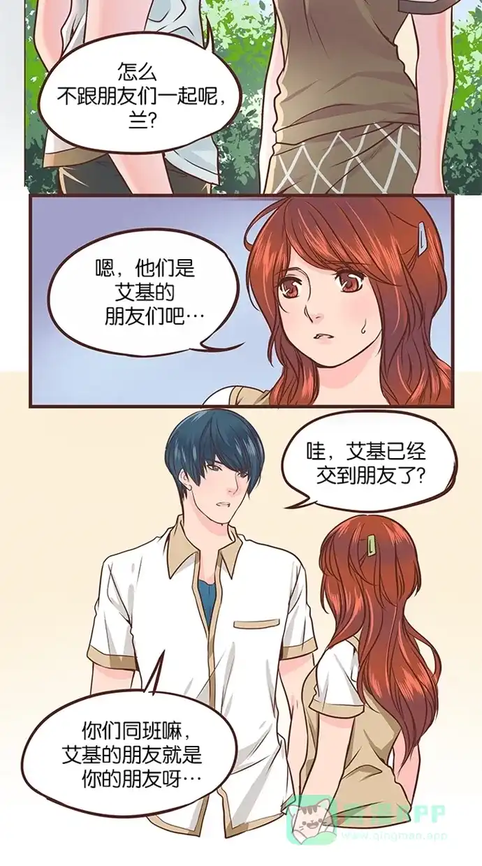 《蛋男情缘》第44话 第4页