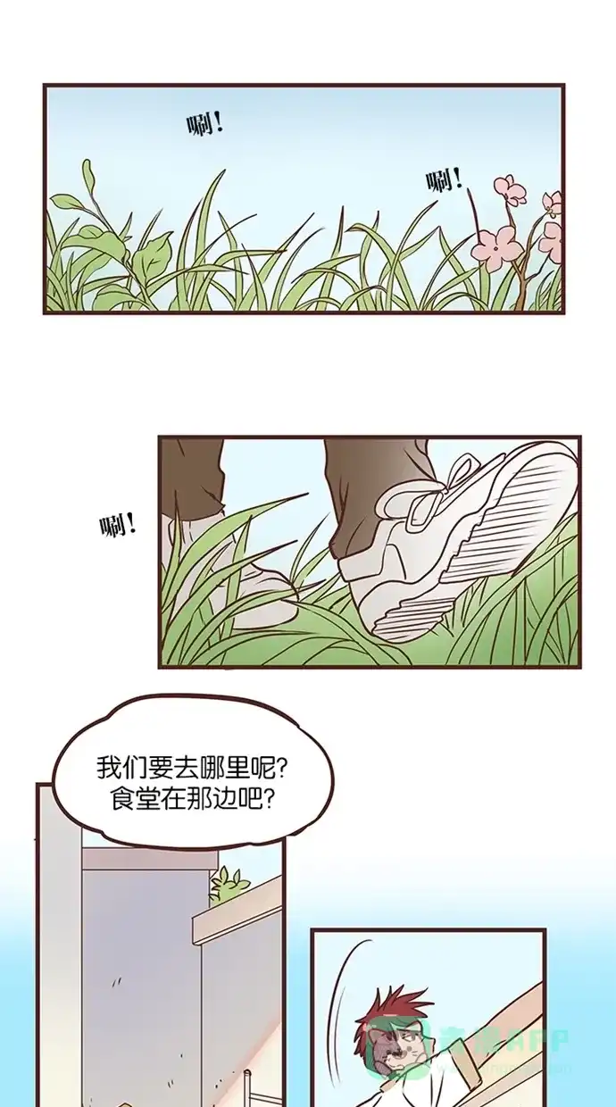 《蛋男情缘》第44话 第25页