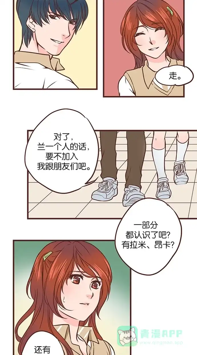 《蛋男情缘》第44话 第19页