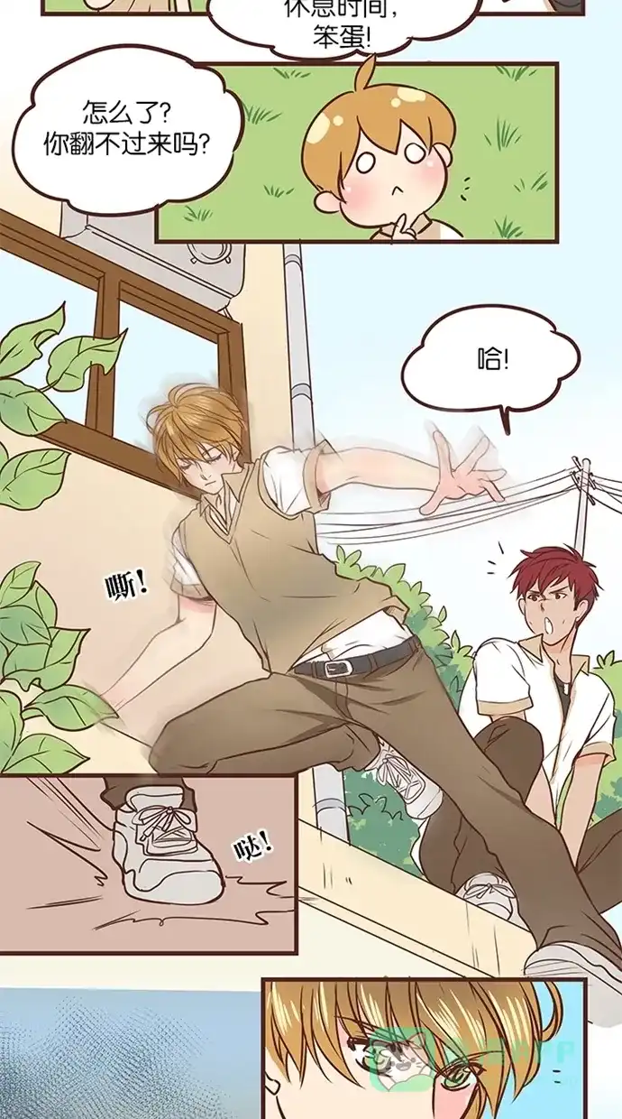 《蛋男情缘》第44话 第27页