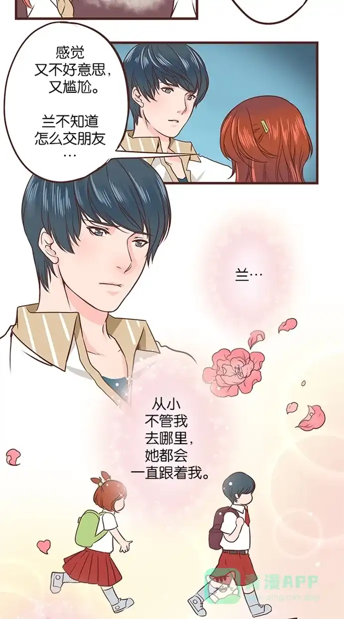 《蛋男情缘》第44话 第6页