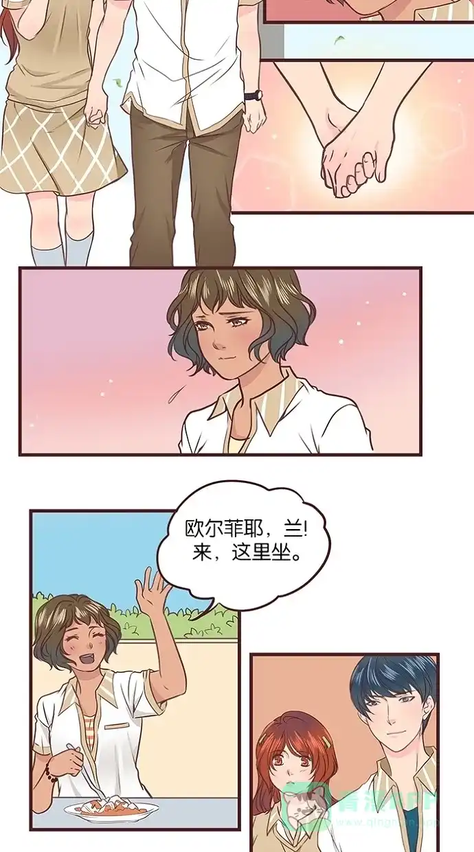 《蛋男情缘》第46话 第6页