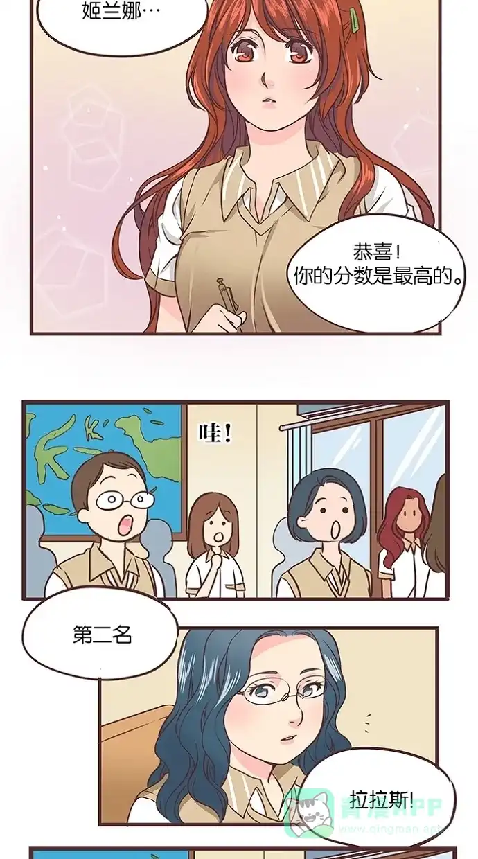 《蛋男情缘》第46话 第26页