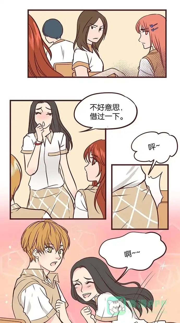 《蛋男情缘》第46话 第19页