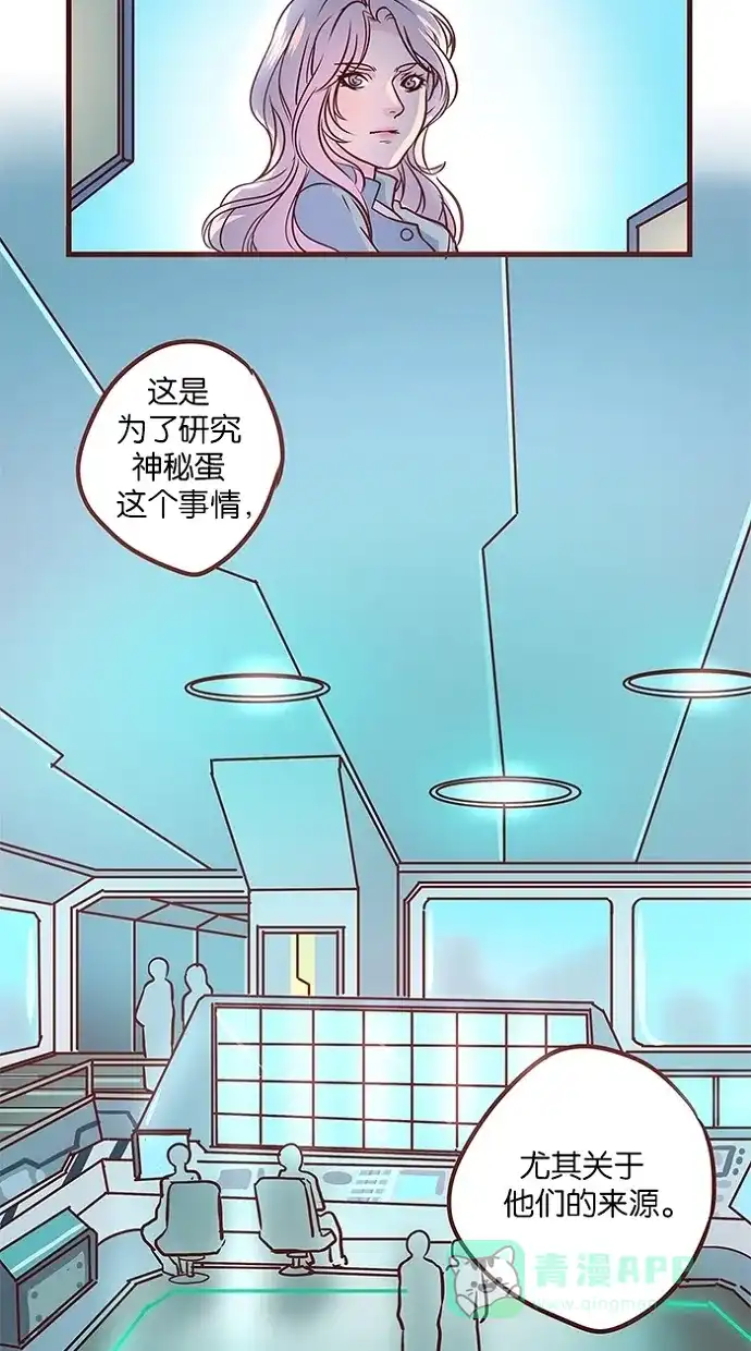 《蛋男情缘》第47话 第27页