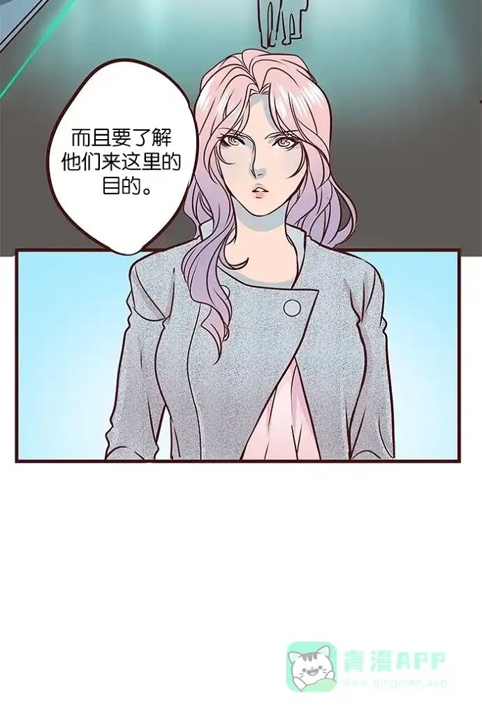《蛋男情缘》第47话 第28页