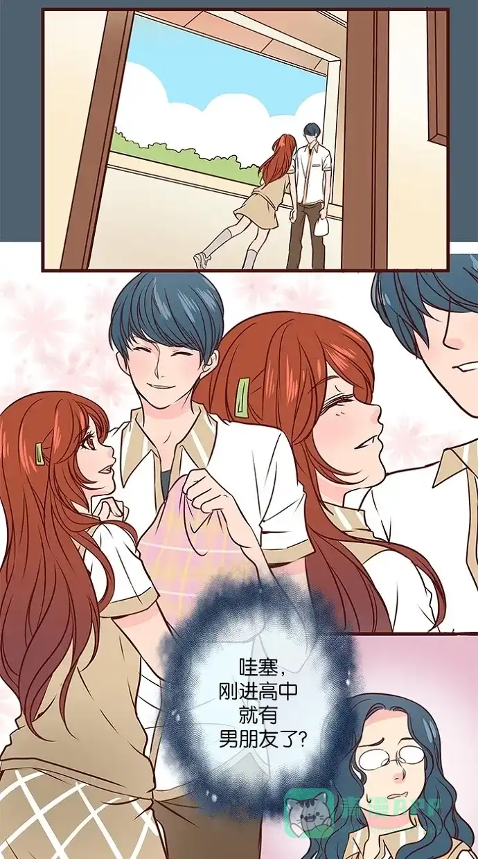《蛋男情缘》第47话 第11页