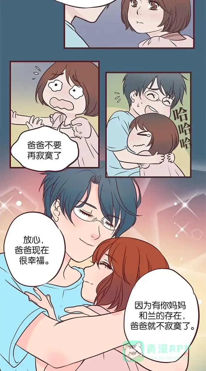 《蛋男情缘》第48话 第18页
